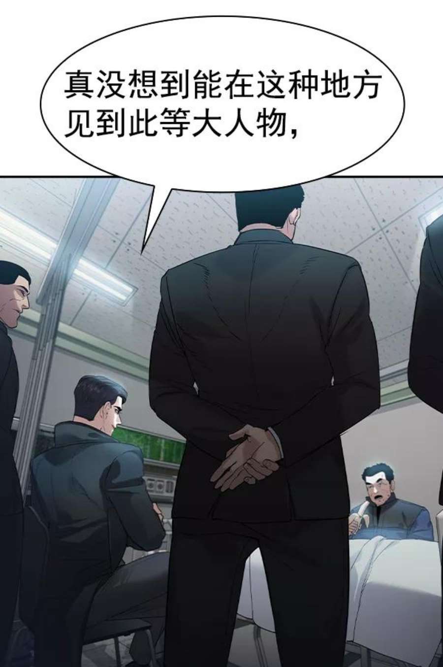 实力至上校园第二季 第33话