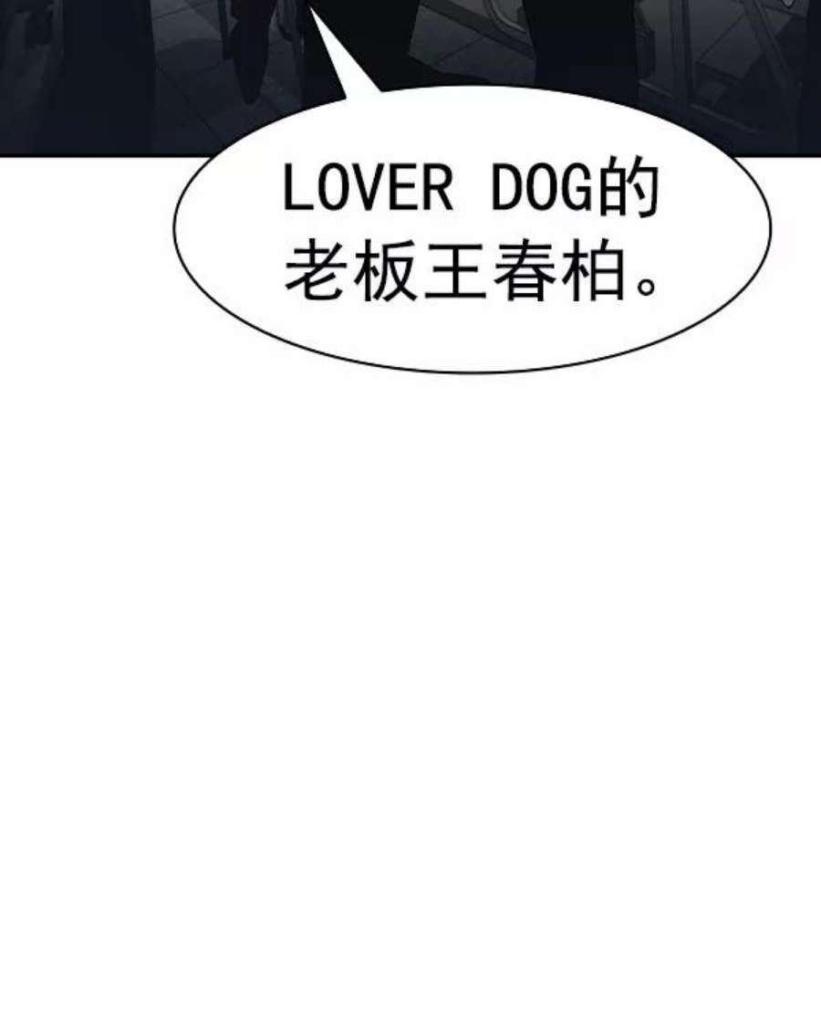 实力至上校园第二季 第33话