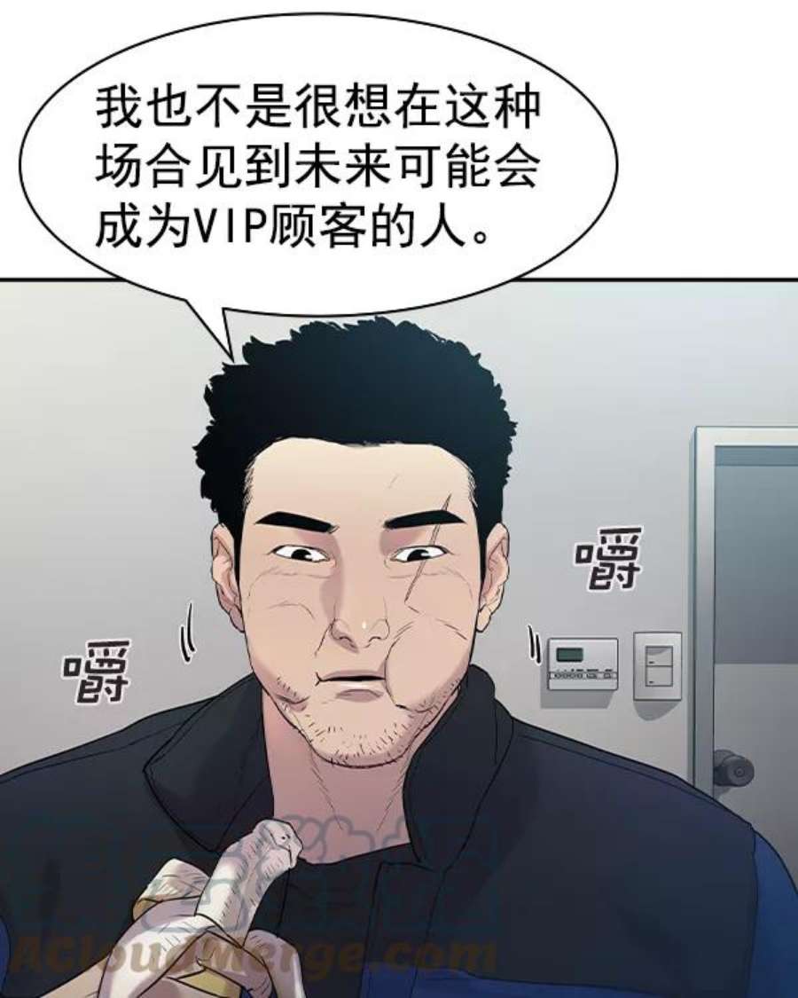 实力至上校园第二季 第33话