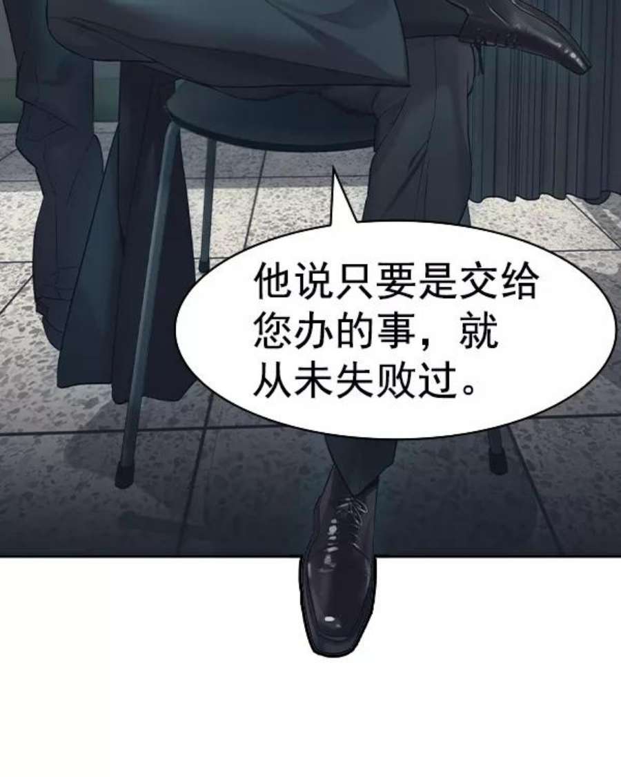 实力至上校园第二季 第33话
