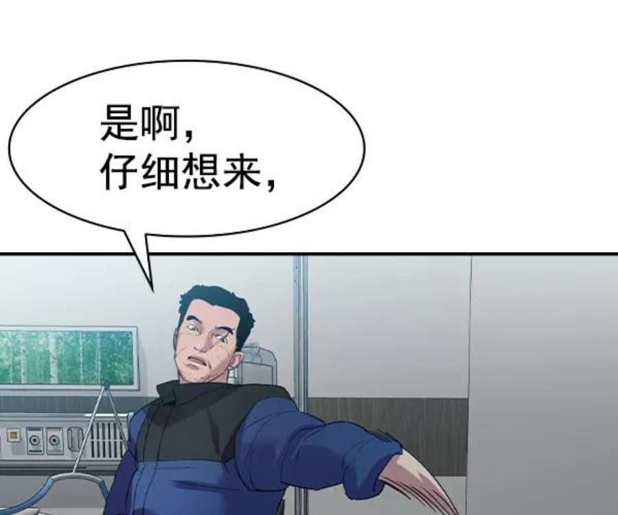 实力至上校园第二季 第33话
