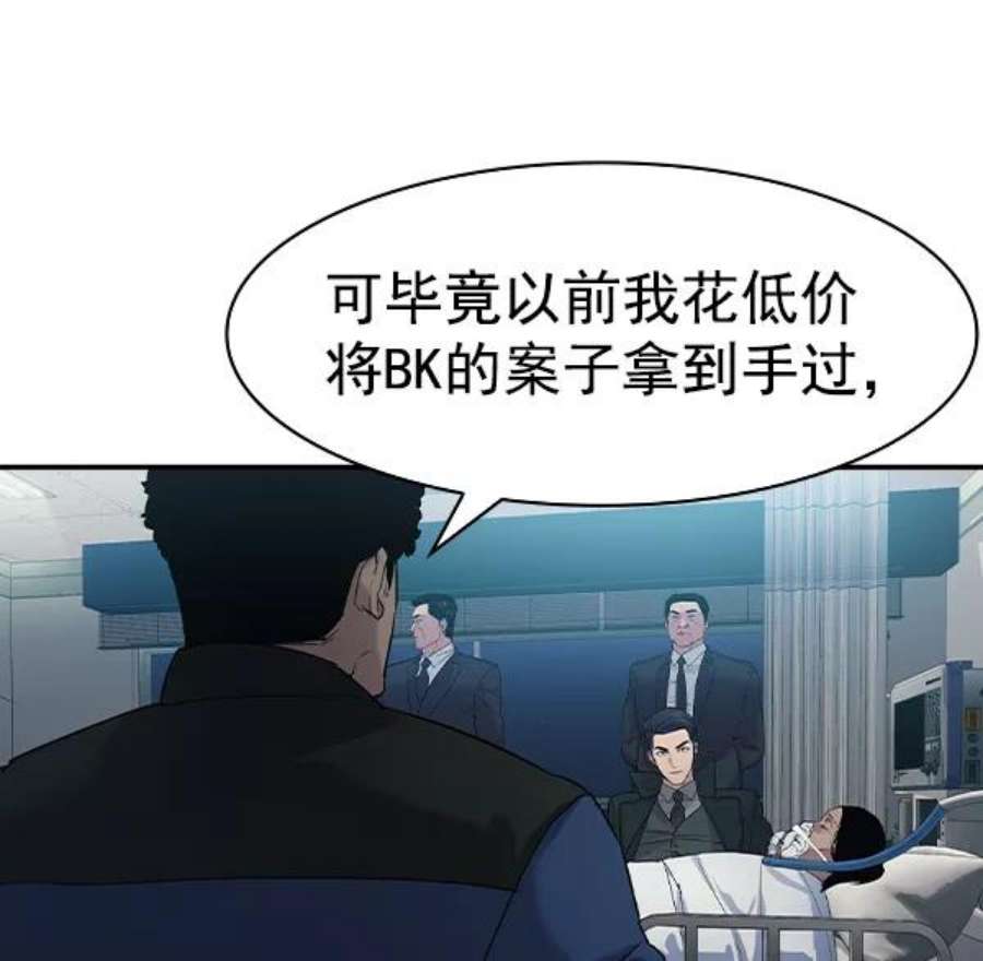 实力至上校园第二季 第33话