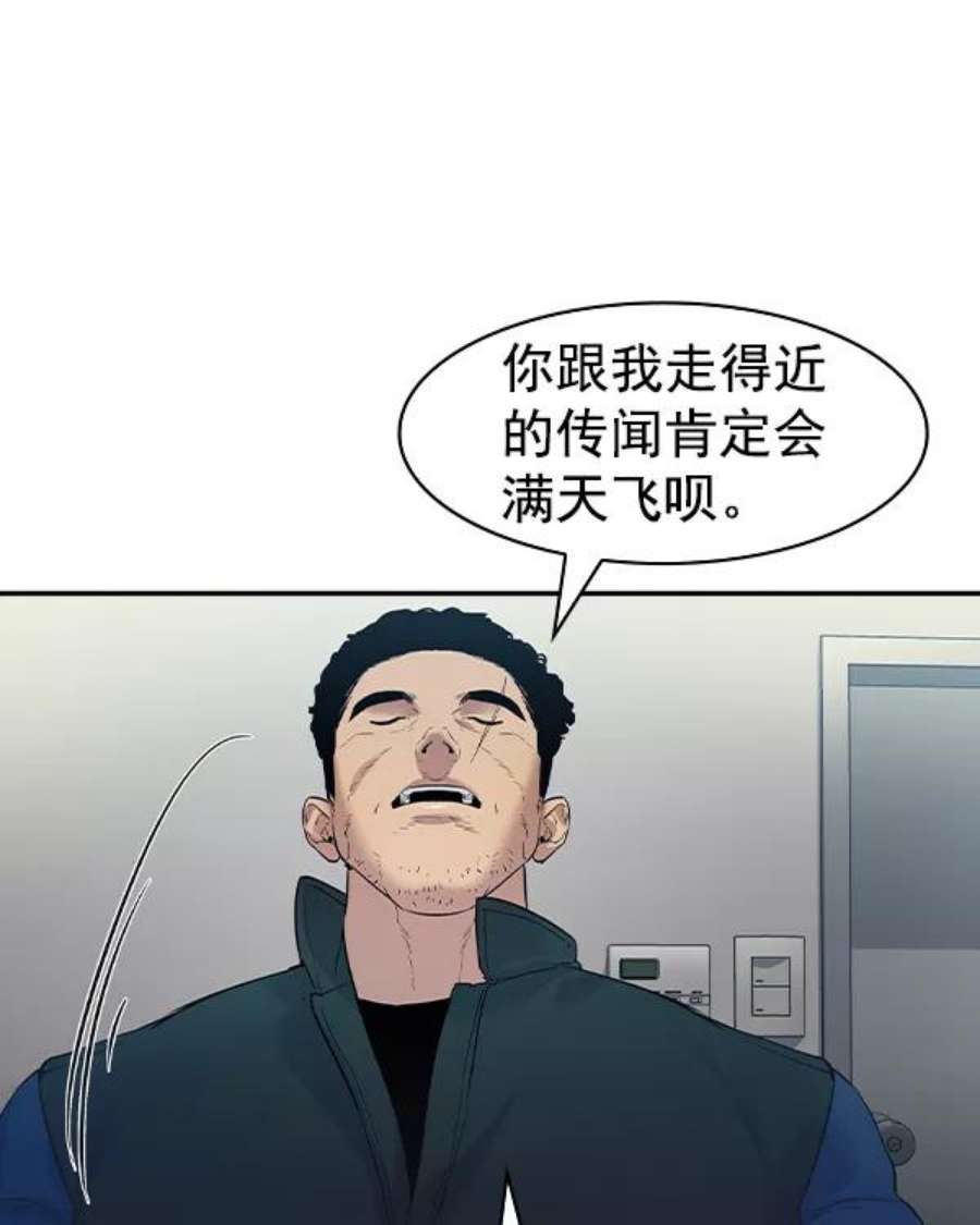 实力至上校园第二季 第33话