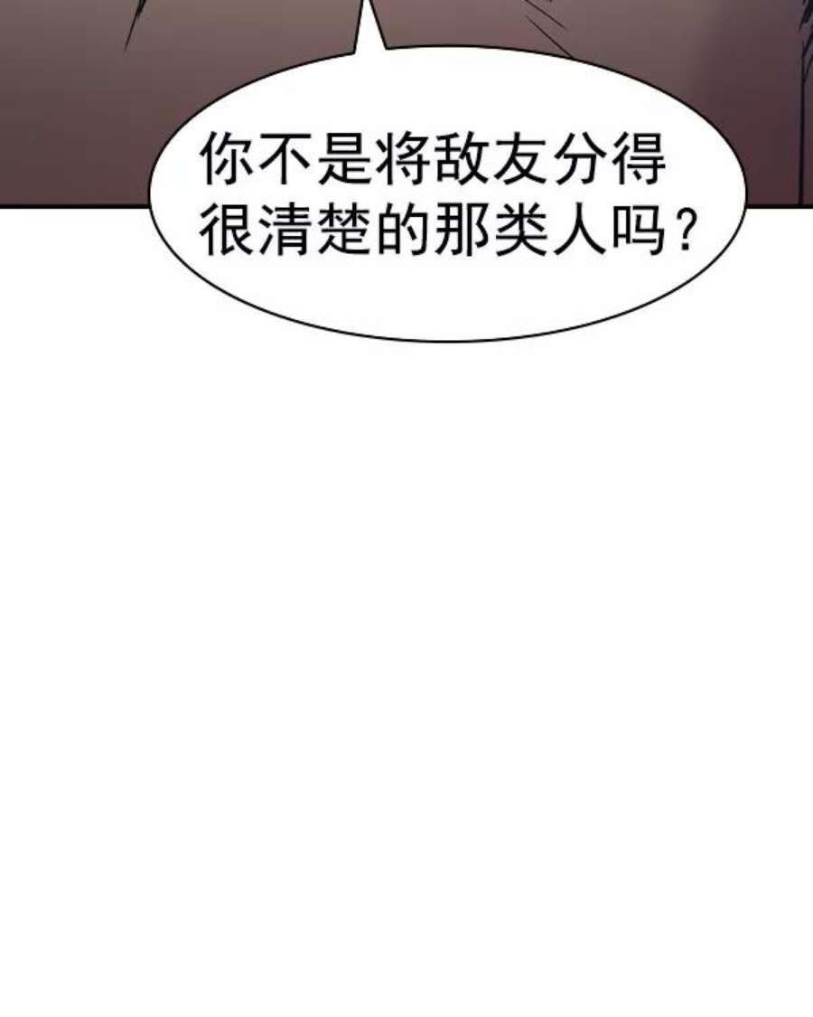 实力至上校园第二季 第33话