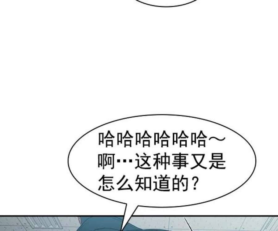 实力至上校园第二季 第33话