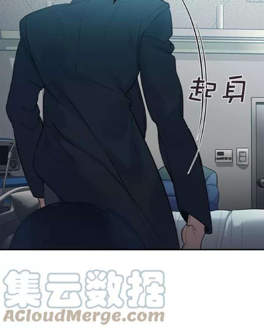 实力至上校园第二季 第33话