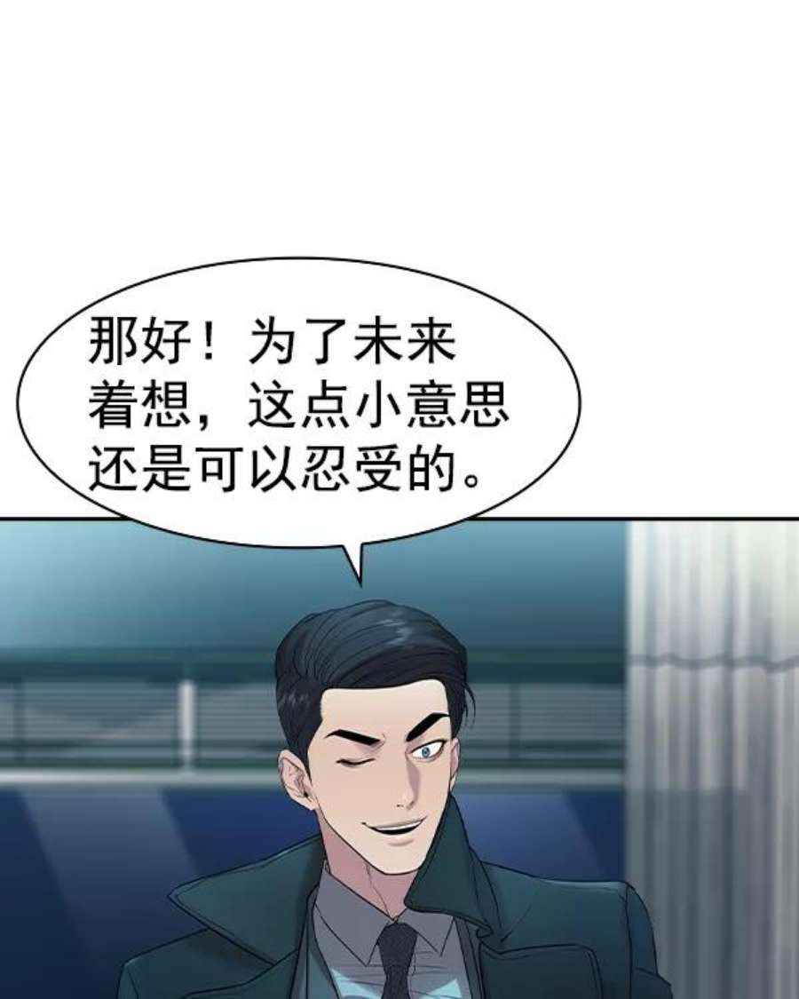 实力至上校园第二季 第33话