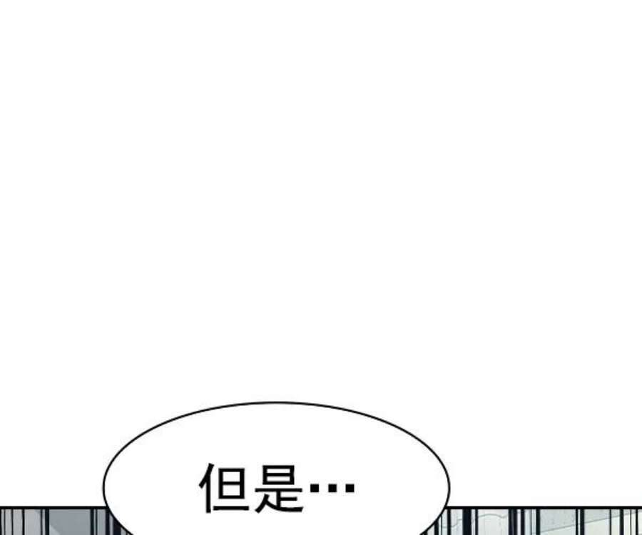 实力至上校园第二季 第33话