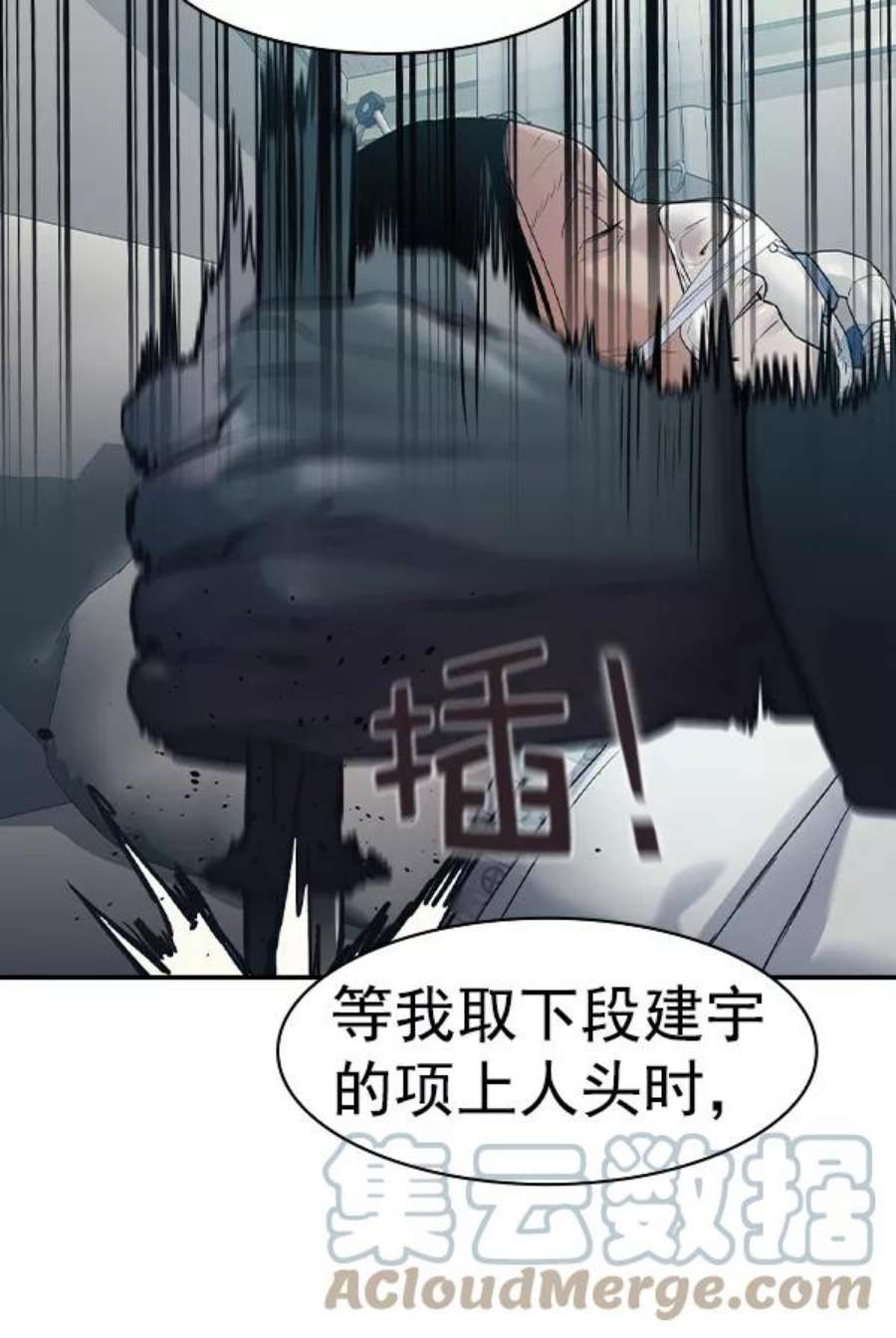 实力至上校园第二季 第33话
