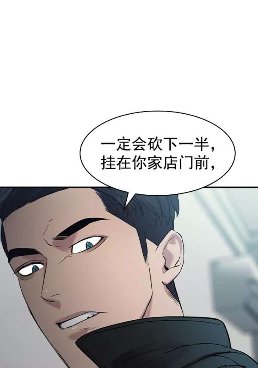 实力至上校园第二季 第33话