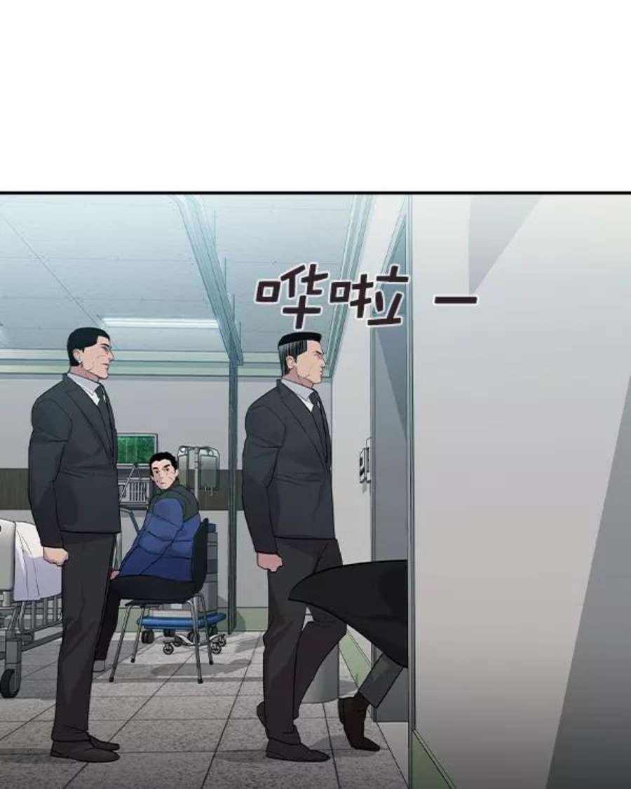 实力至上校园第二季 第33话