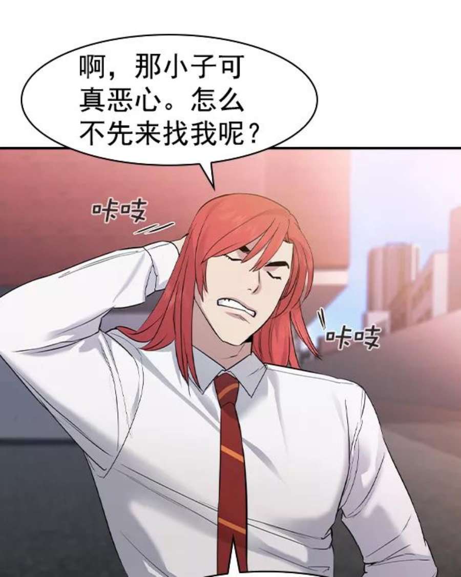 实力至上校园第二季 第33话