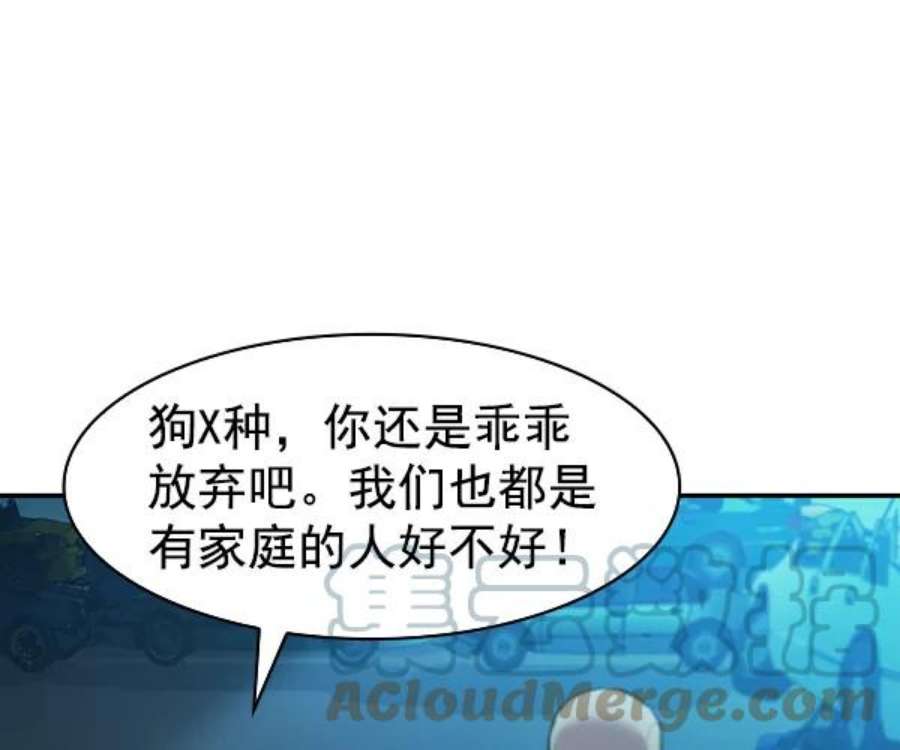 实力至上校园第二季 第33话