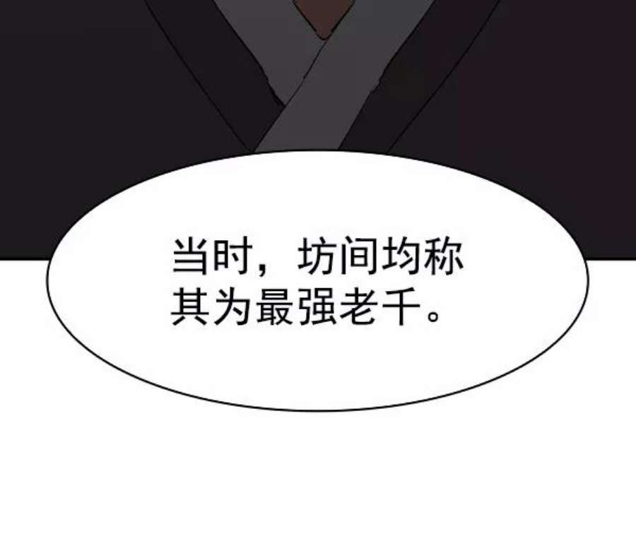 实力至上校园第二季 第33话