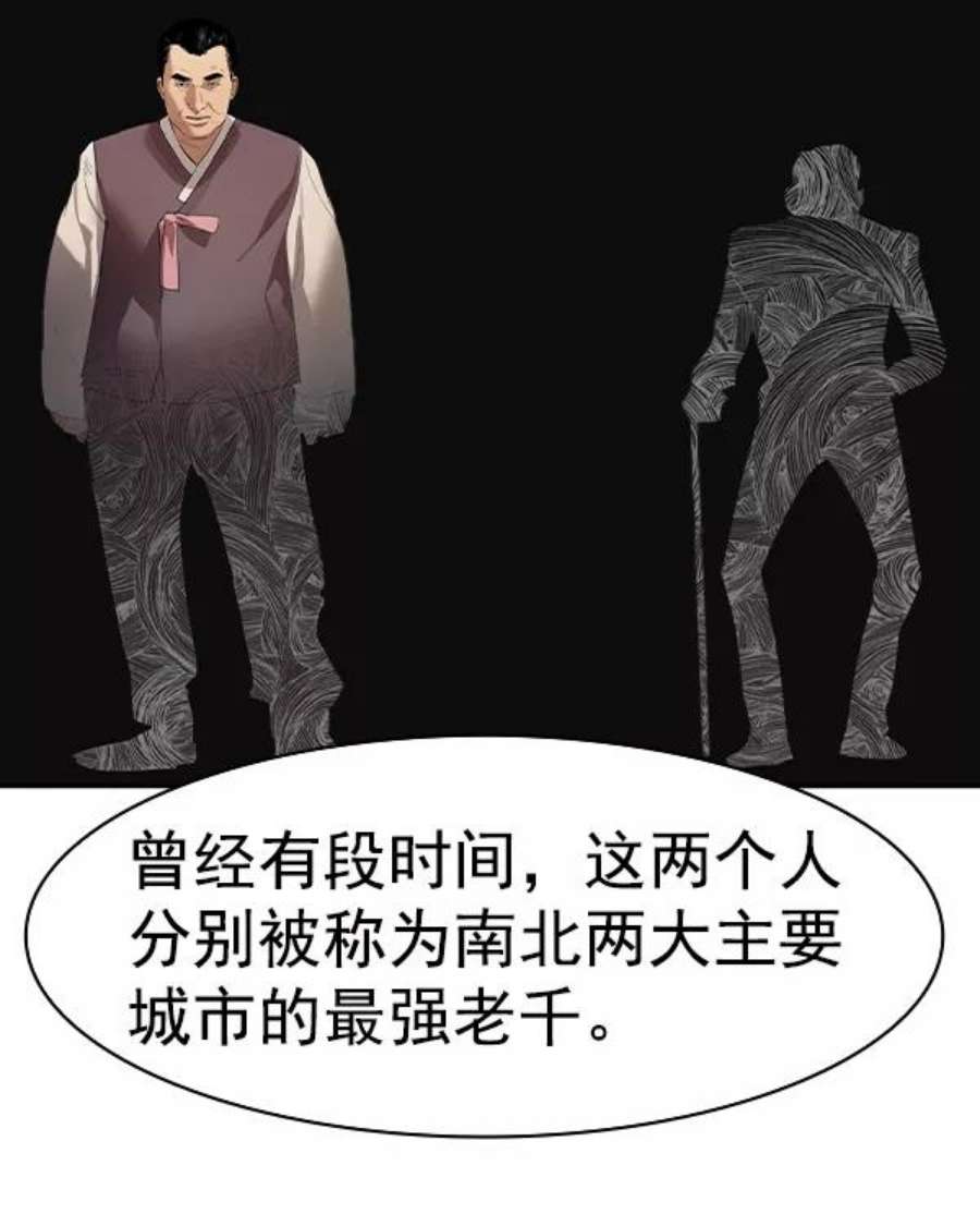 实力至上校园第二季 第33话