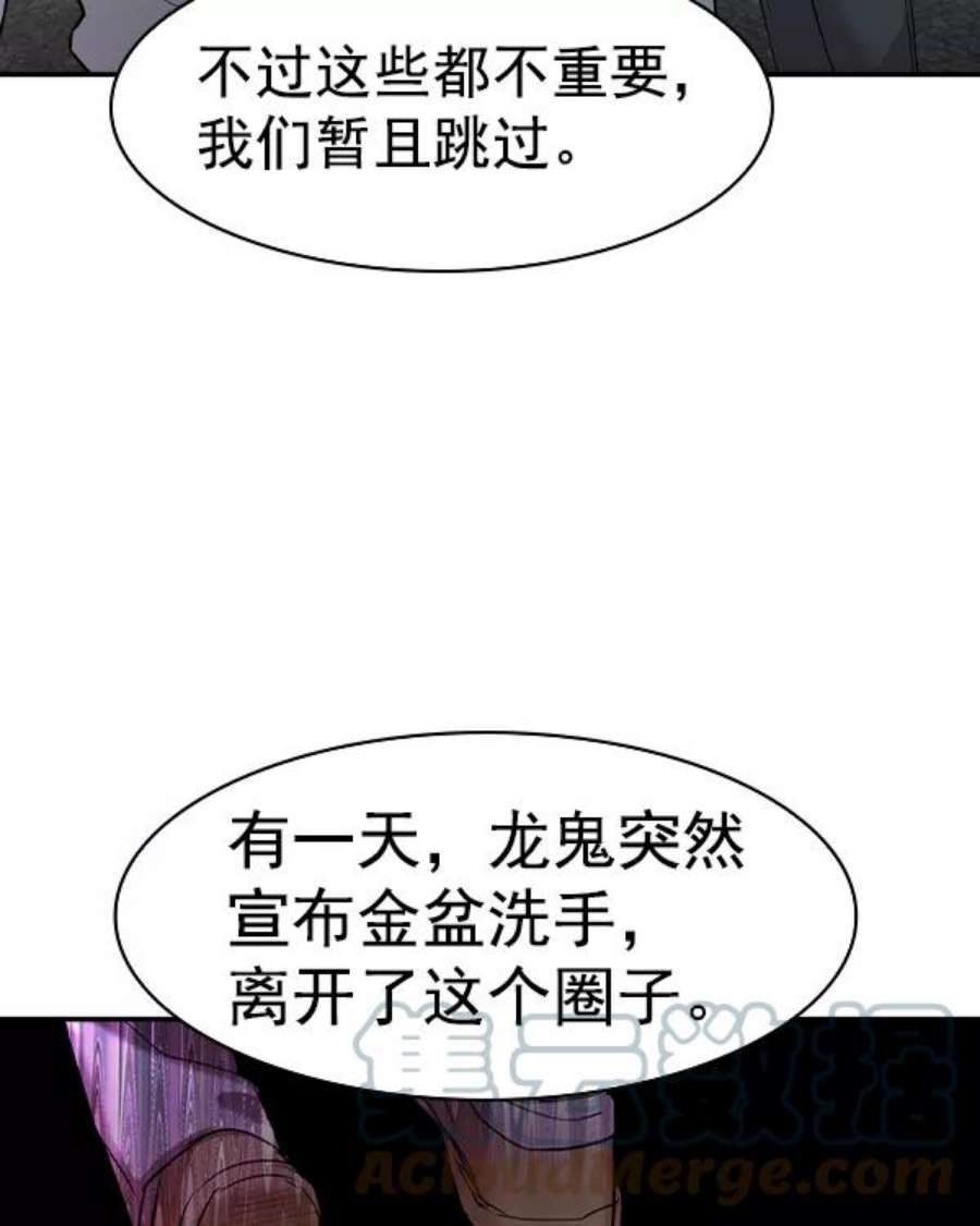 实力至上校园第二季 第33话