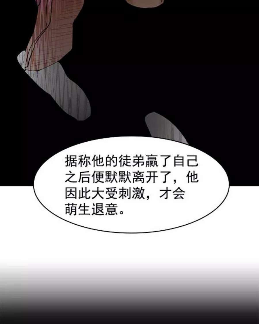 实力至上校园第二季 第33话