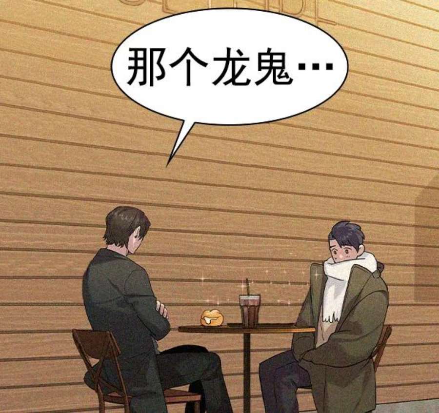 实力至上校园第二季 第33话