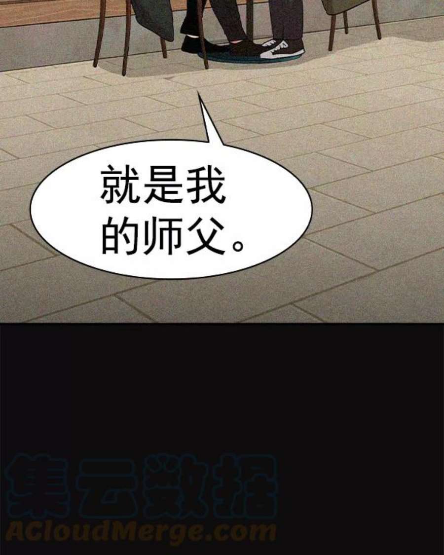 实力至上校园第二季 第33话