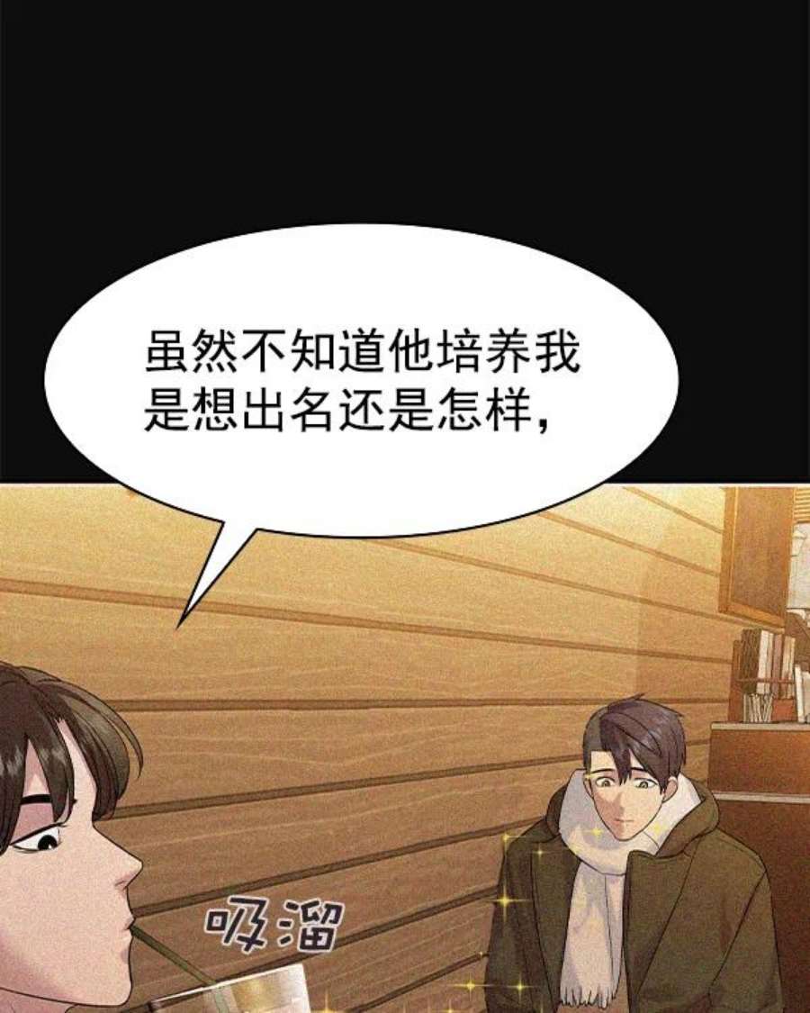 实力至上校园第二季 第33话