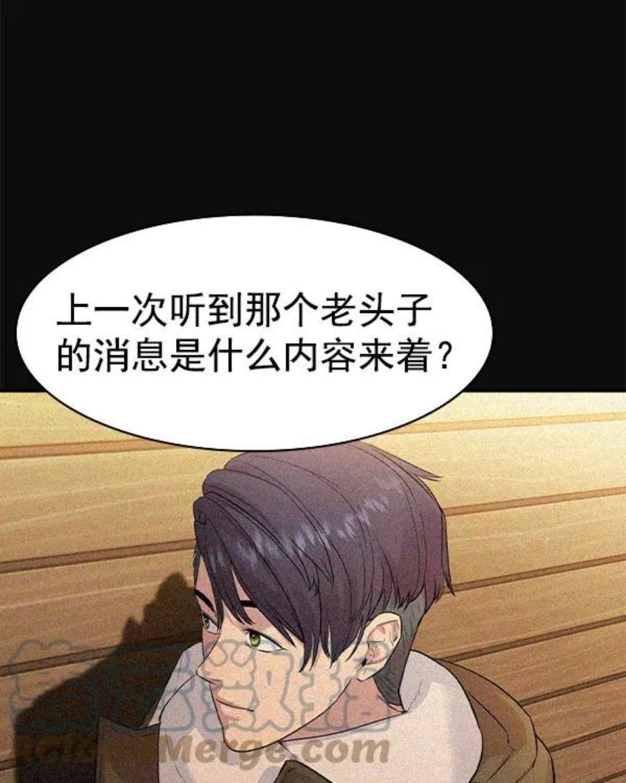 实力至上校园第二季 第33话