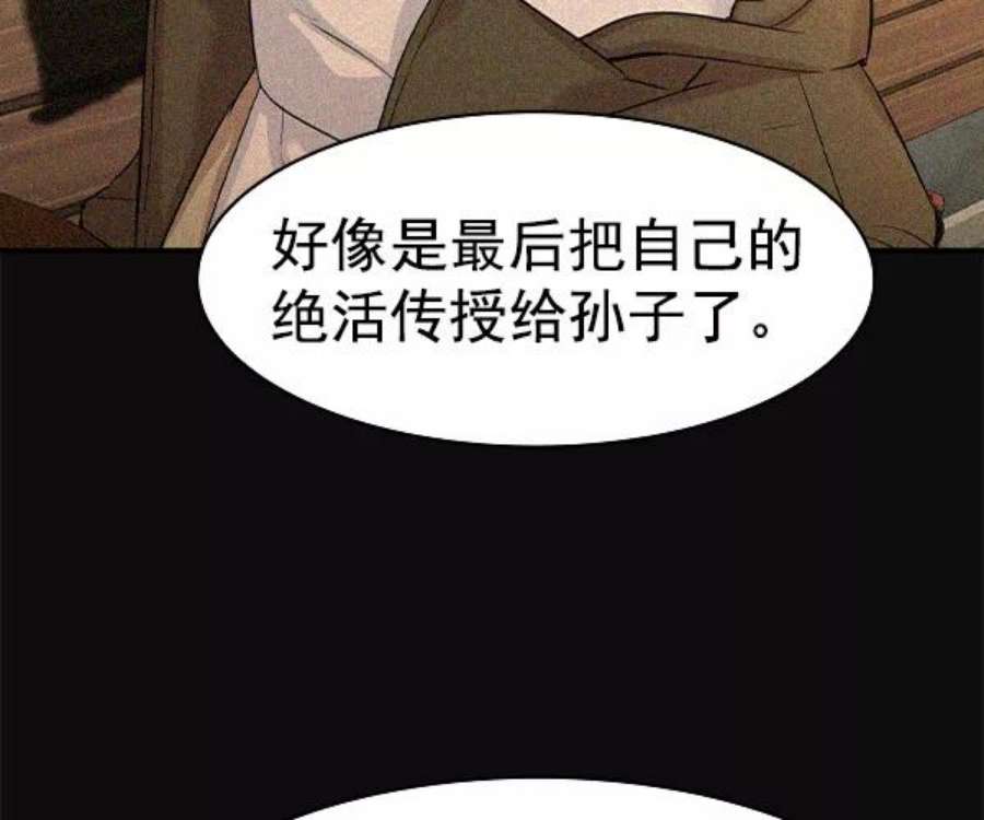 实力至上校园第二季 第33话
