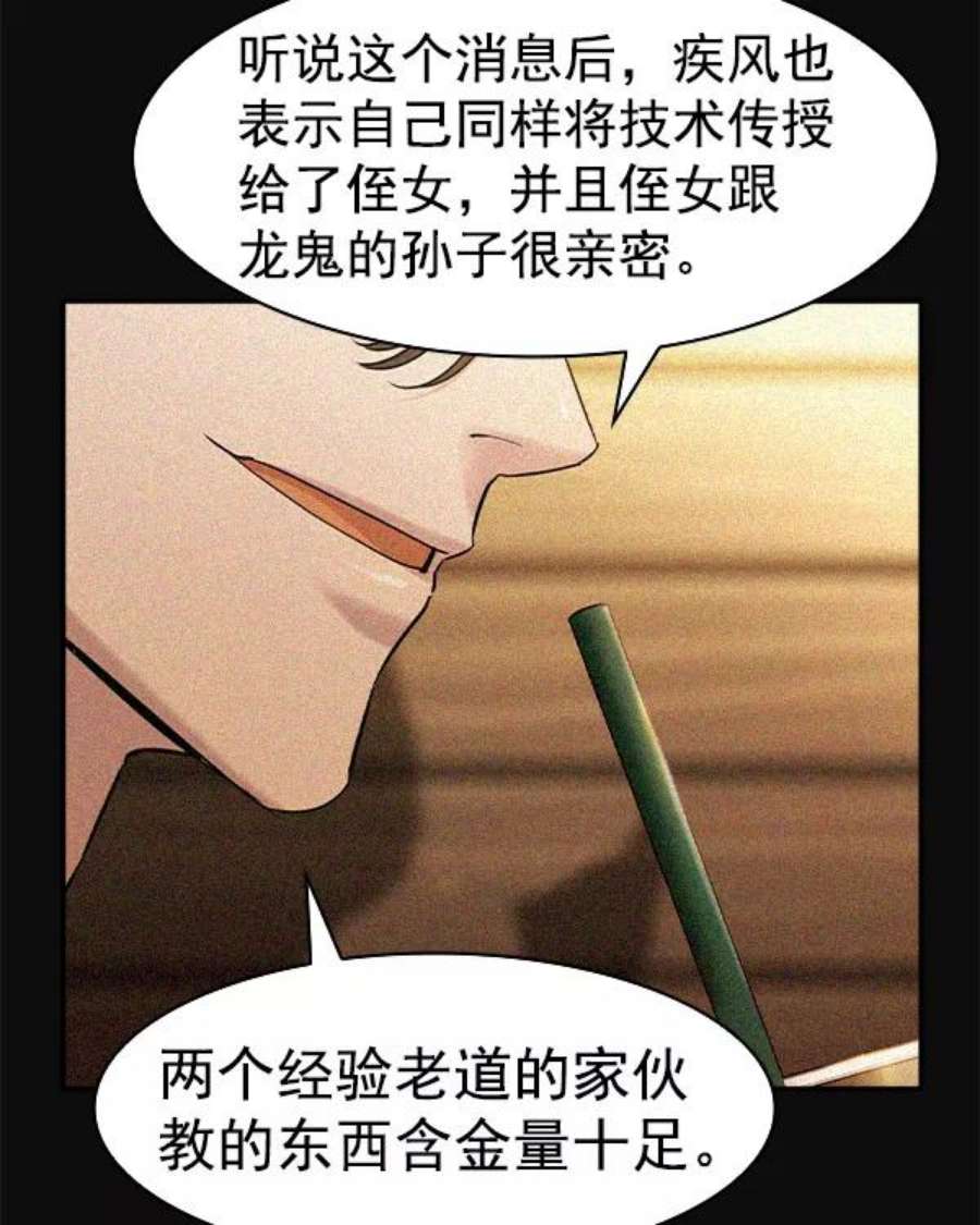 实力至上校园第二季 第33话
