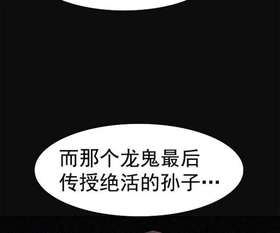实力至上校园第二季 第33话