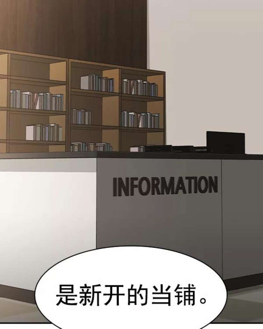 实力至上校园第二季 第34话