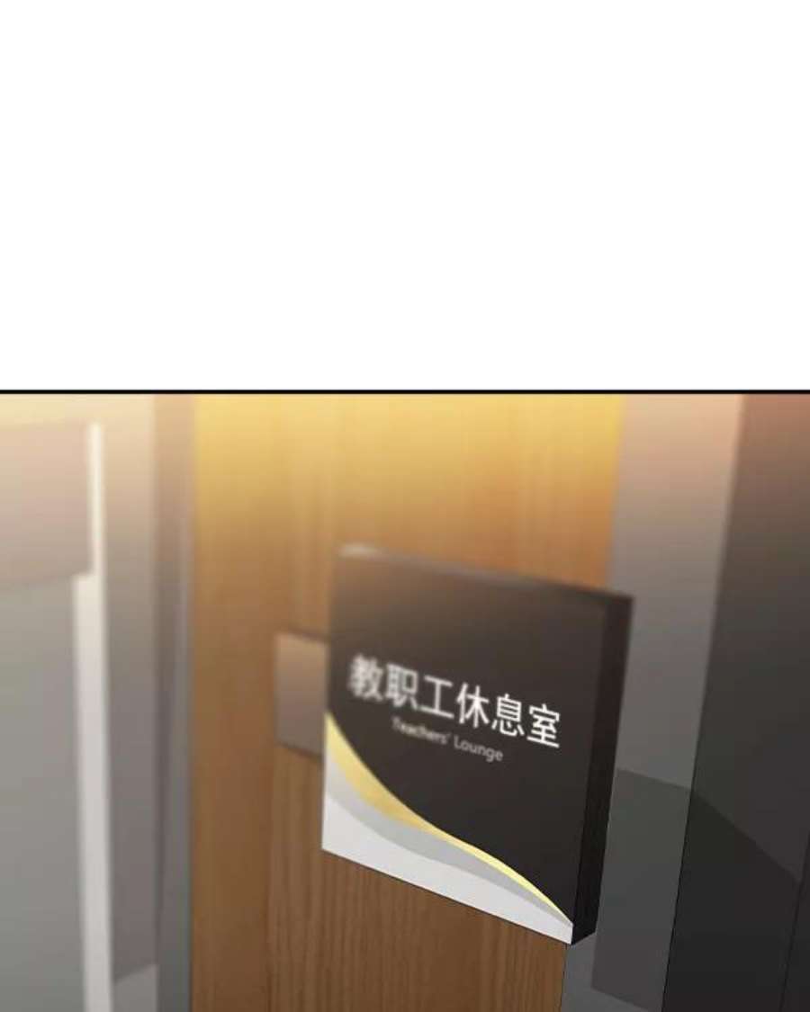 实力至上校园第二季 第34话