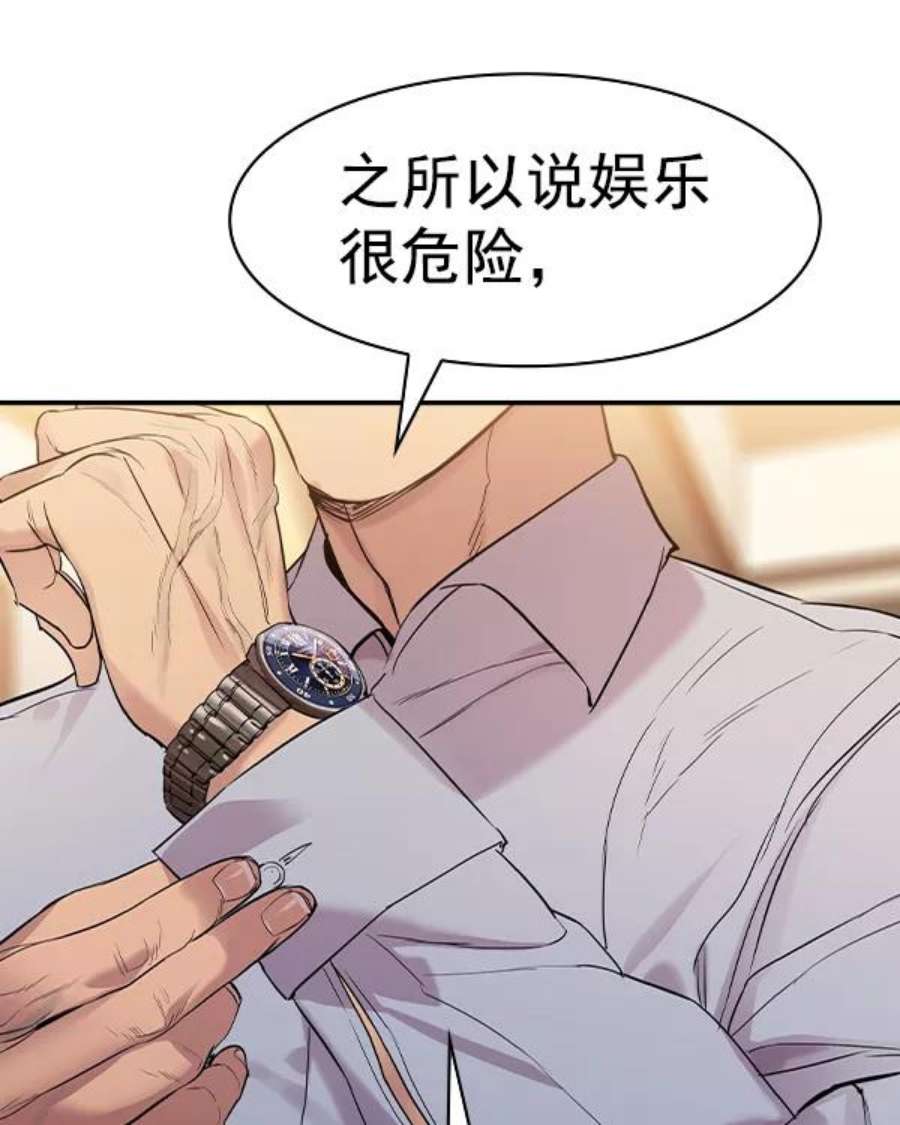 实力至上校园第二季 第34话