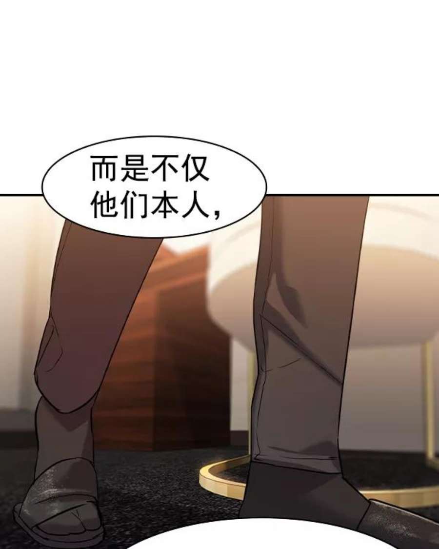 实力至上校园第二季 第34话