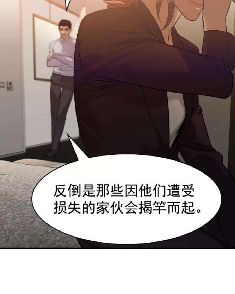 实力至上校园第二季 第34话