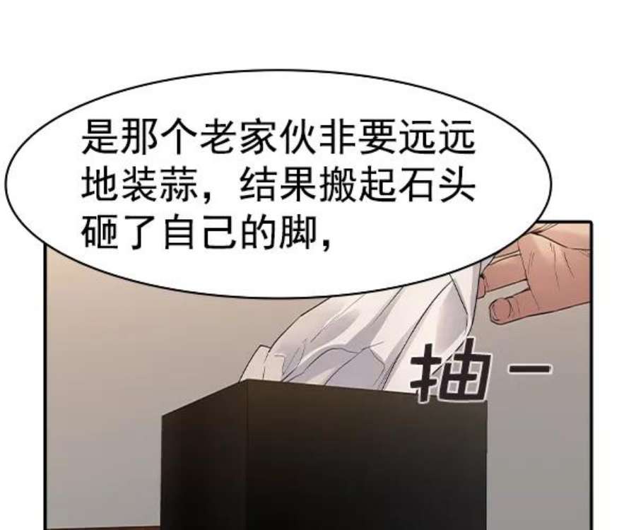 实力至上校园第二季 第34话