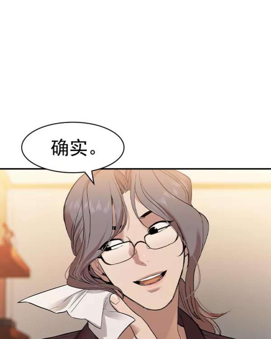 实力至上校园第二季 第34话