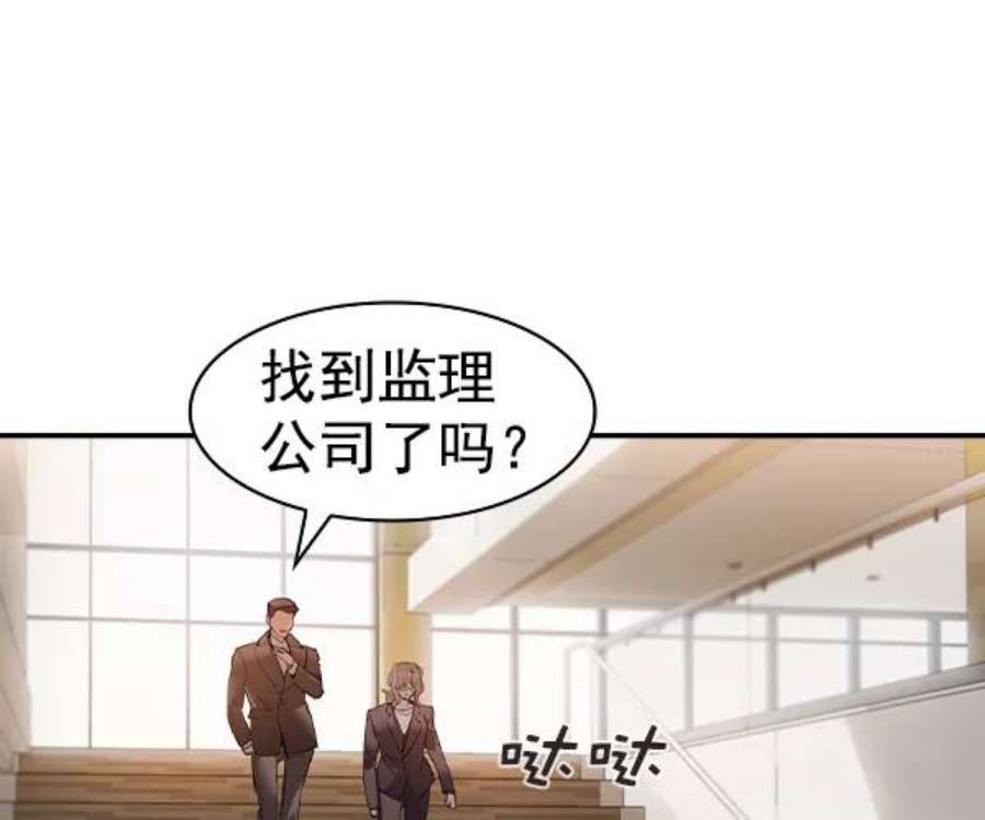 实力至上校园第二季 第34话