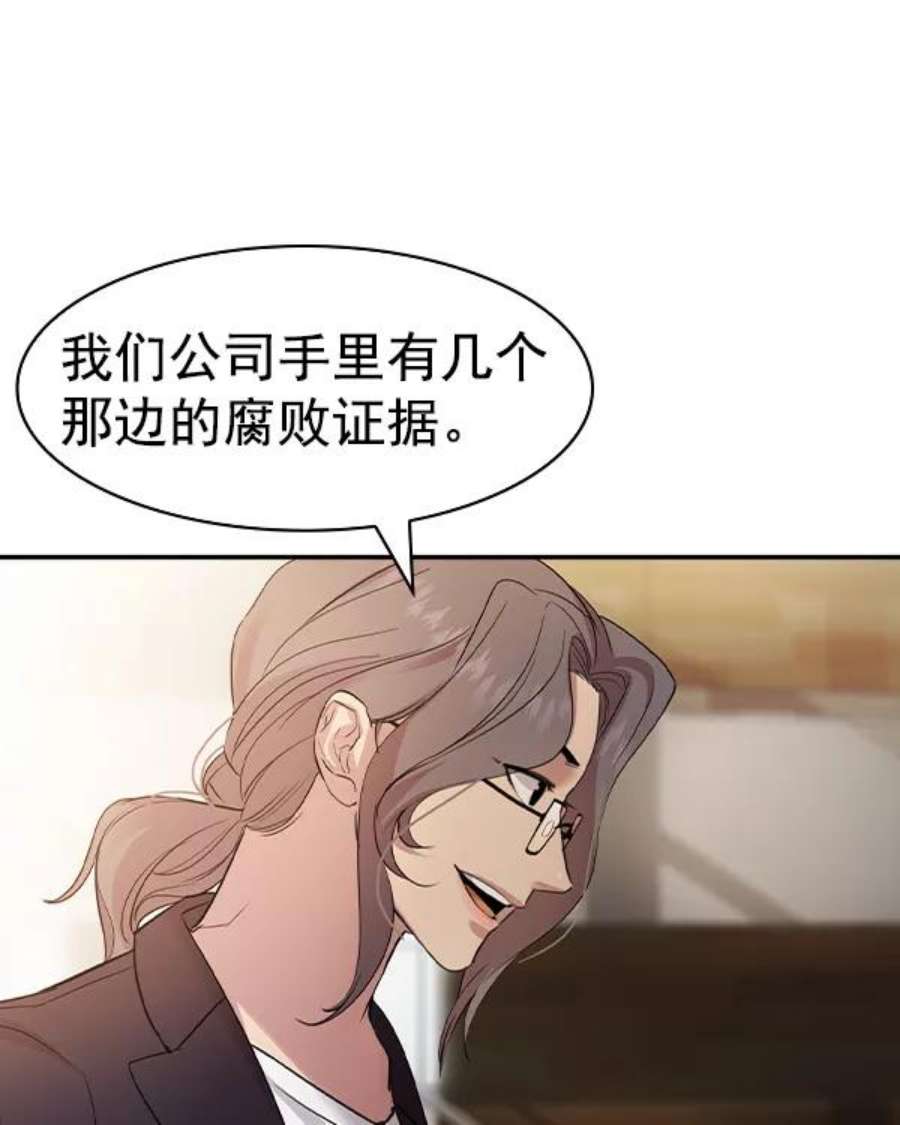 实力至上校园第二季 第34话