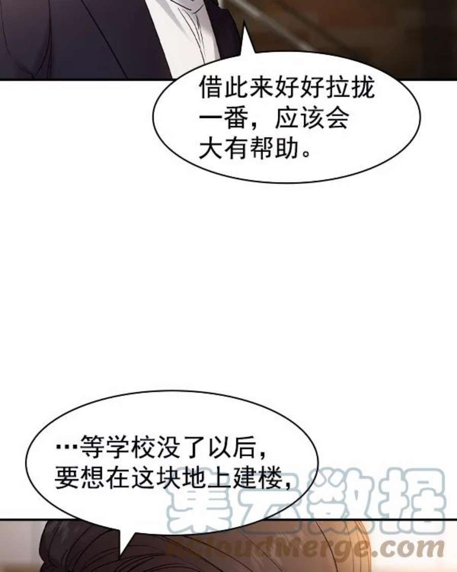实力至上校园第二季 第34话