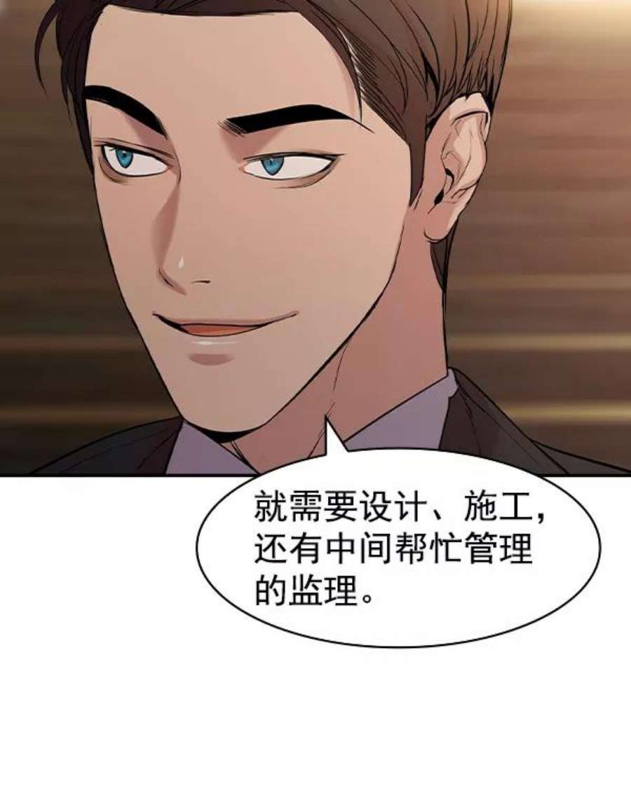 实力至上校园第二季 第34话