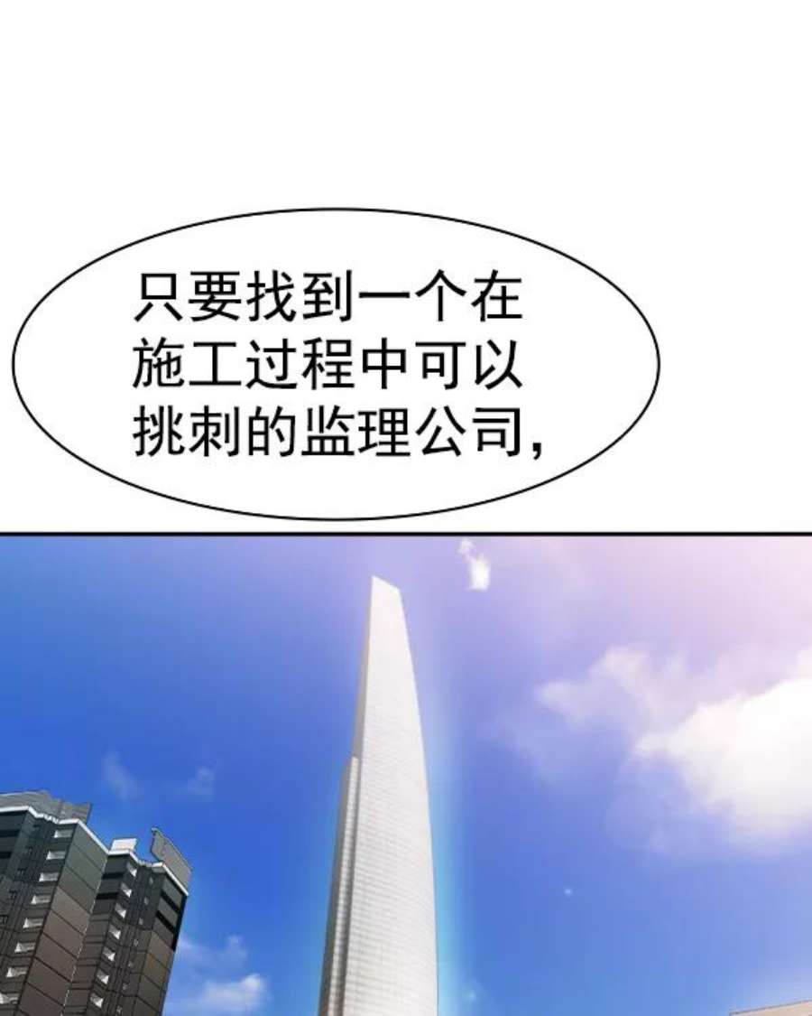 实力至上校园第二季 第34话