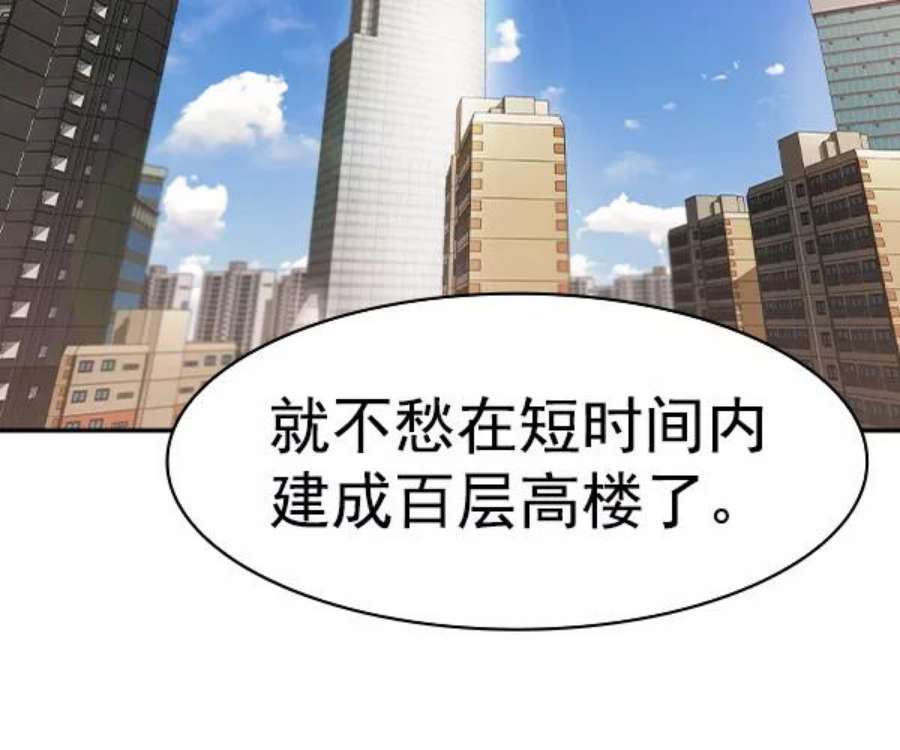 实力至上校园第二季 第34话