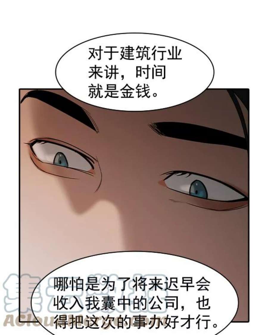 实力至上校园第二季 第34话