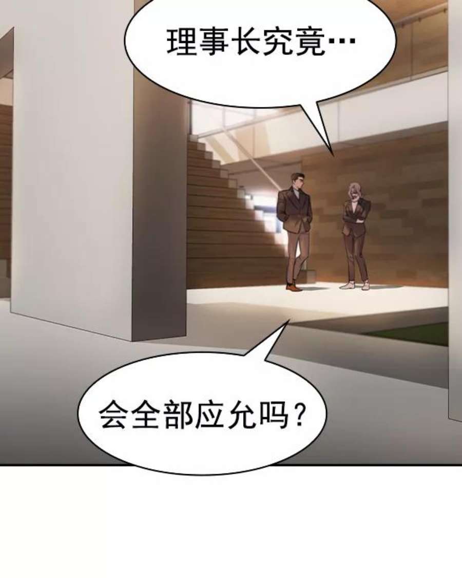 实力至上校园第二季 第34话