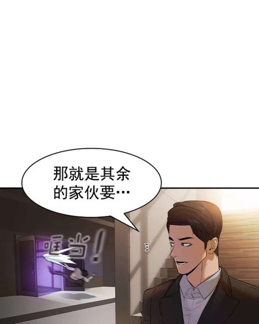 实力至上校园第二季 第34话