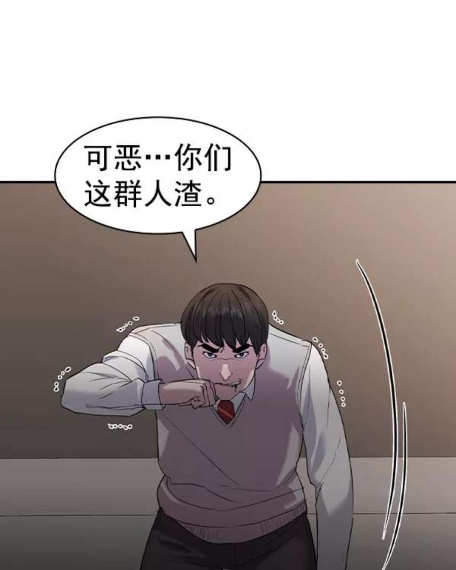 实力至上校园第二季 第34话