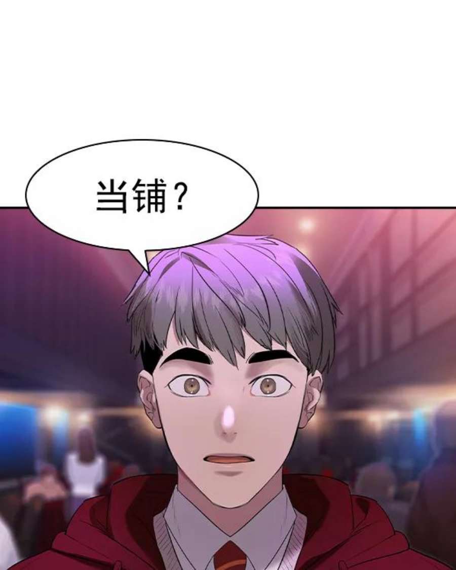 实力至上校园第二季 第34话