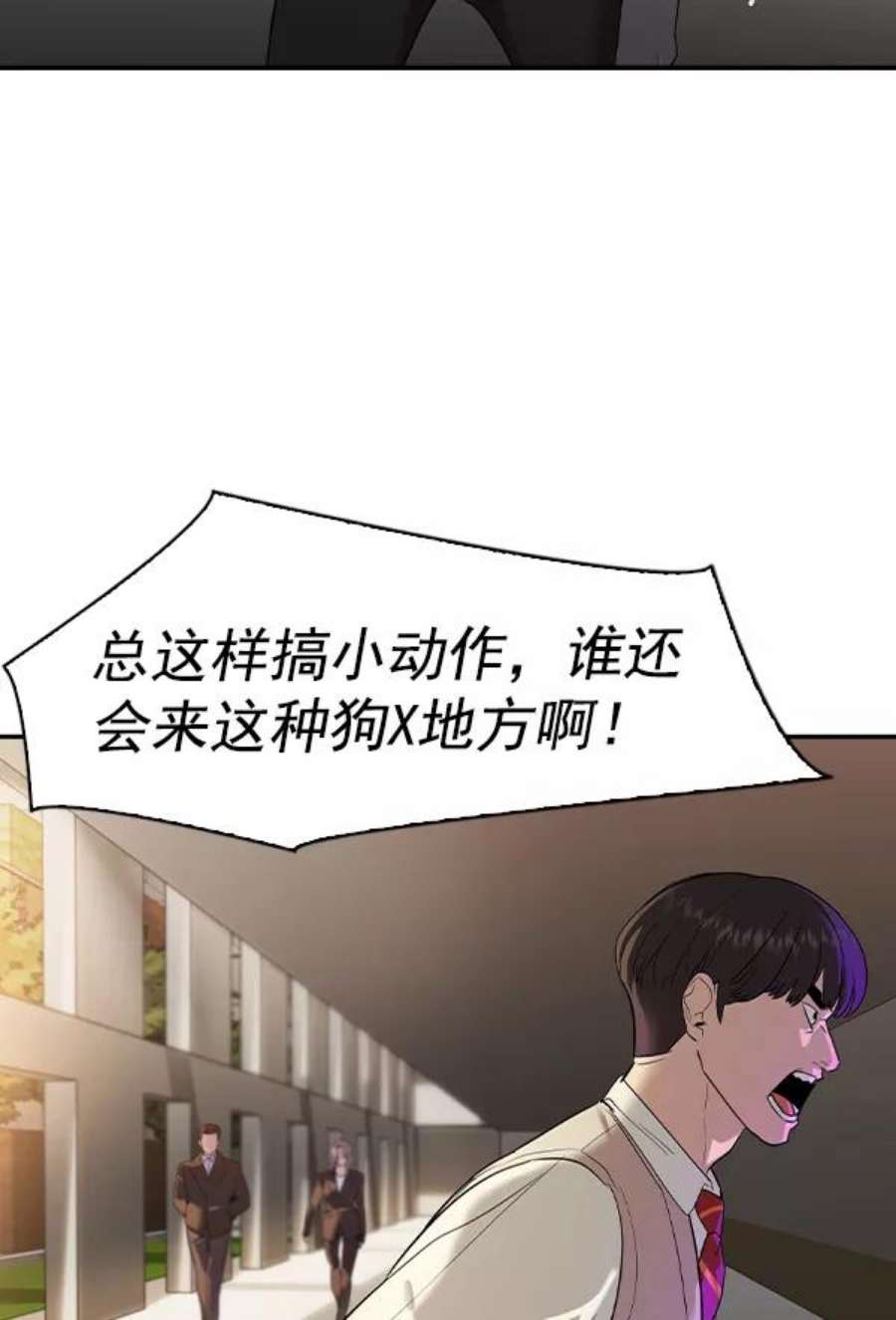 实力至上校园第二季 第34话