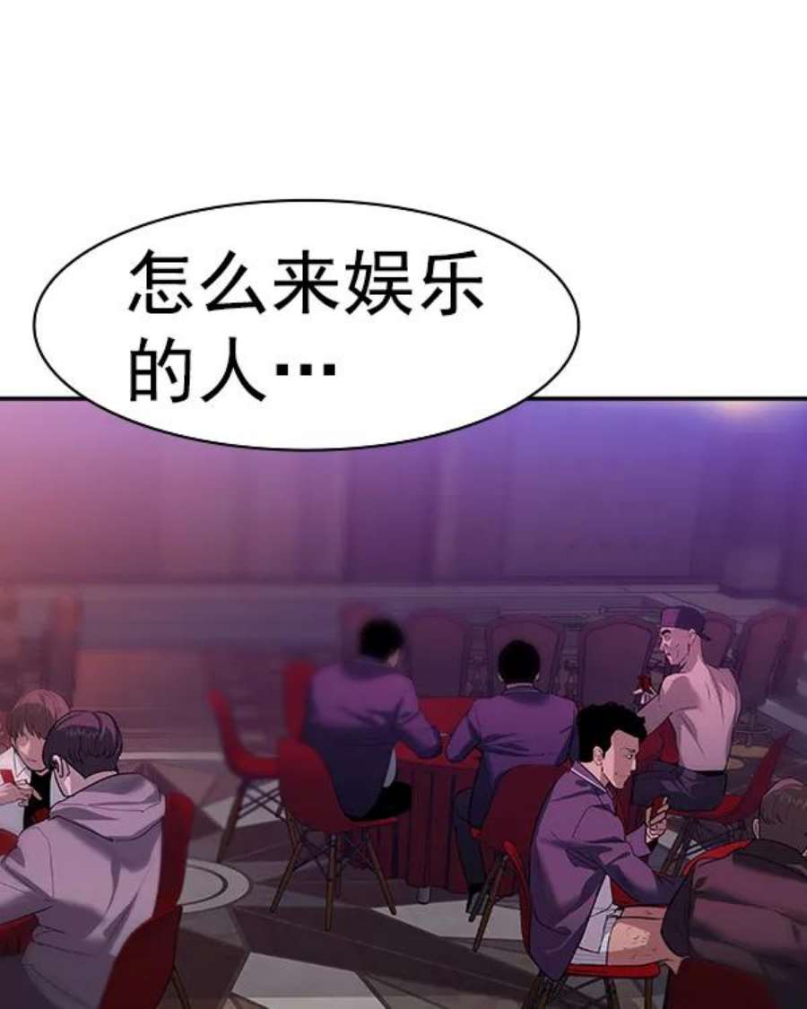 实力至上校园第二季 第34话