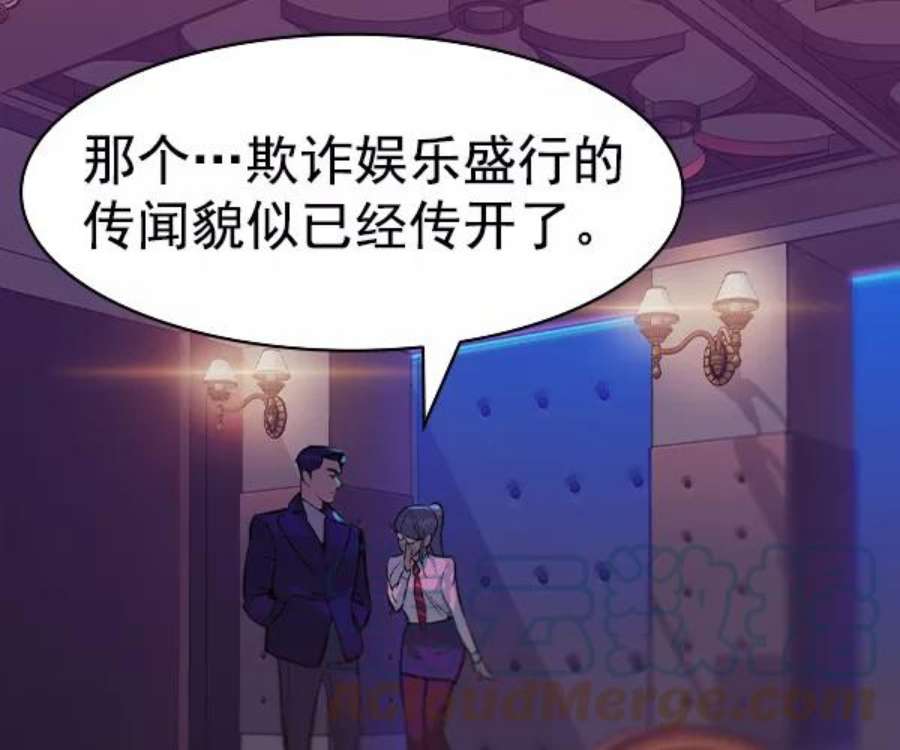 实力至上校园第二季 第34话