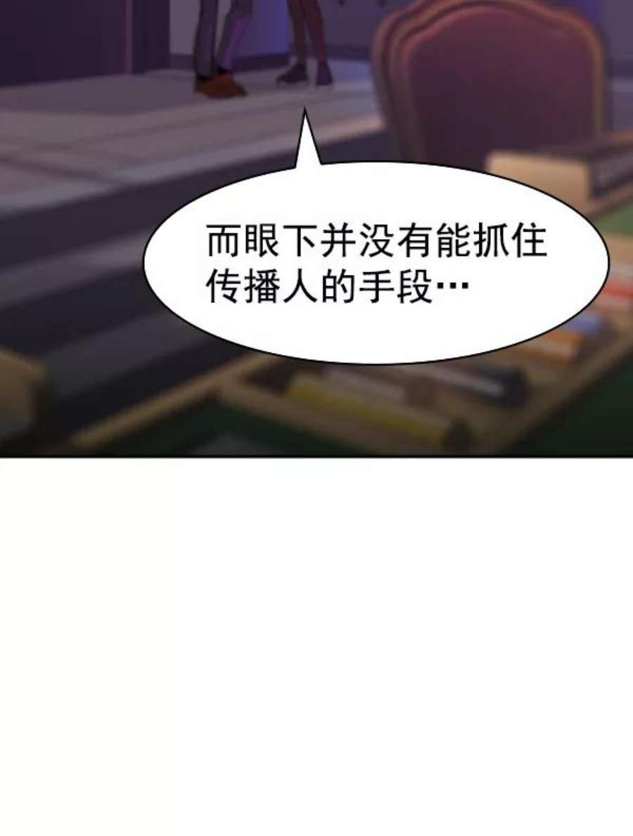 实力至上校园第二季 第34话